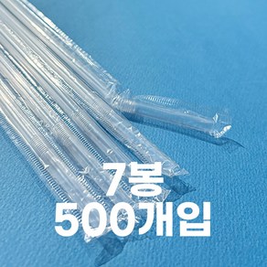 제이디팩 자바라 빨대 7*210mm 투명 개별포장 500개 3500개 10000개, 7개, 500개입