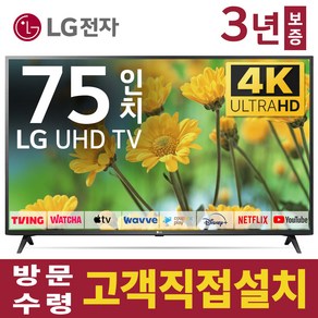 LG전자 75인치 (189cm) 울트라 HD UHD 스마트 4K LED TV 75UN7070PUC 유튜브 넷플릭스 미러링, 고객직접설치, 스탠드형, 75인치TV, 75UN7070