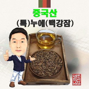 중국산 (특)누에(백강잠) 100g (경북 영천) 수입산 수입, 1개