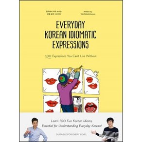 한국에서 자주 쓰이는 관용 표현 100가지(Eveyday Koean Idiomatic Expessions), LongtailBooks