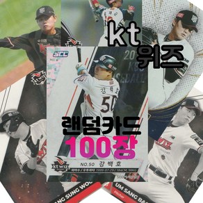 kt 위즈 랜덤카드 (KBO 프로야구 MD 샵), 1개