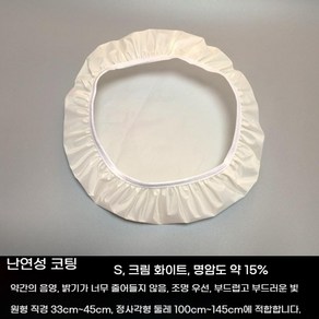 전등가리개 눈부심 방지 형광등 커버 보호 전등커버 가림막 간접 덮개 침실등 가리개