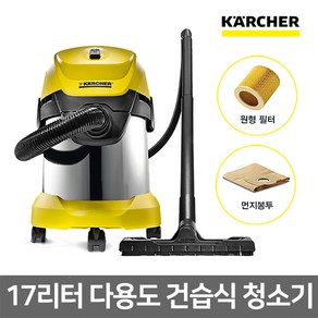 [카처] 업소용 건습식 진공청소기 WD3 Pimium 17L, 카처 건습식 진공청소기 WD3 Pimium 17L