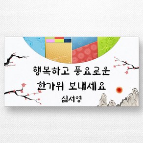 스티커네 주문제작 광택용지 사각 추석스티커 한가위스티커 명절스티커