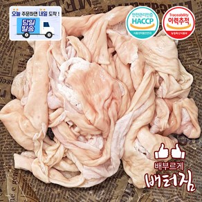 (배터짐) 오픈 돼지막창 밑추리 생막창, 1kg, 2개