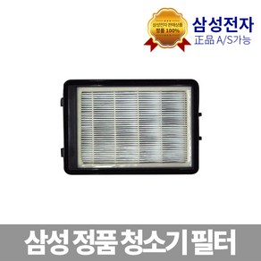 삼성전자 청소기 필터, 1개