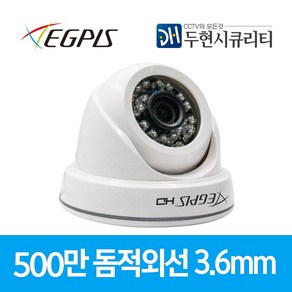 이지피스 500만 실내 돔 적외선 CCTV 카메라 EGPIS-WQHD5524SNIR(D), WQHD5524SNIR(D) 3.6mm, 1개