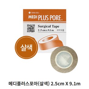 메디코리아 메디 플러스 포아 살색 2.5cm x 9.1m 의료용 반창고, 1개