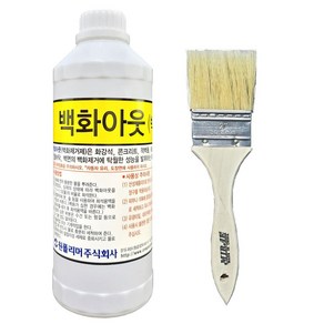 안셈 1L 백화제거제 시멘트제거제 몰탈제거제 백화아웃 1개