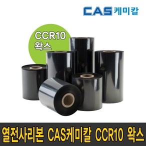 카스 케미칼 CAS CCR10 왁스 40 50 60 70 80 90 100 110mmX300m wax 리본 먹지, CCR10 왁스 40mmX300m, 1개