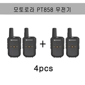 모토로라 업무용 생활무전기 PT858 2+2 총4개 발송, 4개, PT858무전기