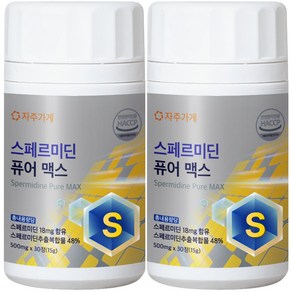 스페르미딘 효모 영양 보충제 퓨어 맥스 식약청 HACCP 자주가게 정품 인증, 2개, 30정