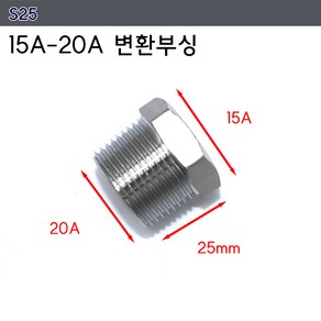 스테인레스 15A 20A 니플 플러그 부싱 엘보 T Y 밸브 수도 연결 수전 파이프 연결 소켓, 1개