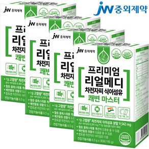 JW중외제약 리얼메디 차전자피 식이섬유 쾌변 마스터 총4박스 9 542mg 고함량함유 분말 가루 차전차피 가르시니아 캄보지아, 4개, 195g