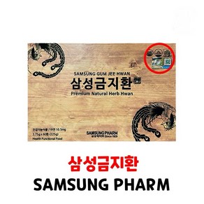 삼성제약 삼성금지환 (PAPER BOX) + 고급쇼핑백증정, 225g, 1개