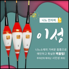 엠제이피싱 이성 나노전자찌 잘보이는 광섬유 올림찌, 555mm(몸통만구매), 1개