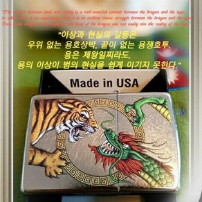 지포라이터 29837 CHINESE DRAGON DESIGN 지포 zippo 지포라이타