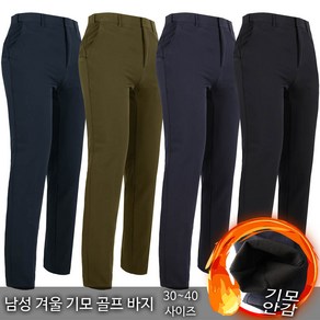 JPD기모골프스판바지 남성 겨울 밴딩 골프바지 스판 데일리룩