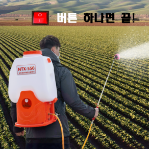 [직영] 2024년 NEW 농천하 농약분무기 전동 충전식 자동 분무기 살포기, 본품25L, 1개