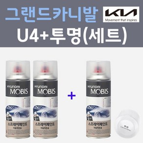 기아 그랜드카니발 U4 화이트펄 스프레이 + 모투명마감용스프레이 자동차 카 페인트 200ml, 1개