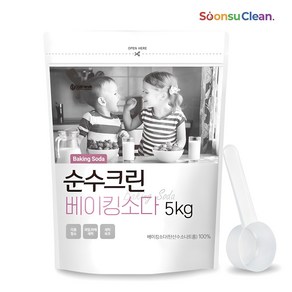 순수크린 베이킹소다 파우치 5kg+스푼1개 1등급원료사용 천연세탁세제 대용량 다목적