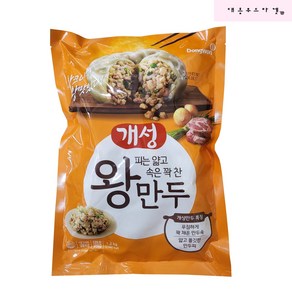 동원 개성 왕 고기만두 1.2kg, 1kg, 1개