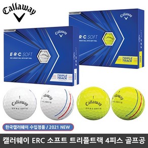 캘러웨이 ERC 소프트 트리플 트랙 21 골프공 컬러볼 화이트 골프공, 3개