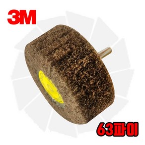 3M 추수세미 7440 180방 원통 63파이, 1개