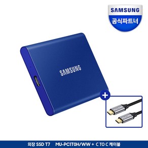 삼성전자 공식인증 포터블 T7 외장 SSD 1TB + C TO C 케이블