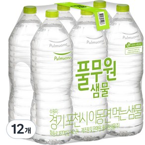 풀무원샘물 생수 무라벨, 2L, 12개