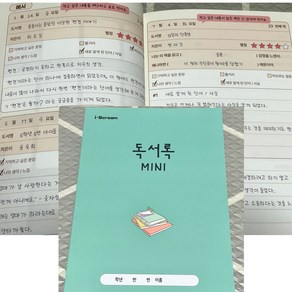 독서기록장 간단한 초등 저학년 고학년 독서록 독서 노트 공책, 5권