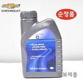 쉐보레 순정품 트레일블레이저 브레이크 오일 DOT4+ 0.5L 93746642, 1개