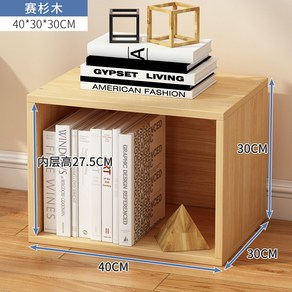 책장 책꽂이 도어 수납함 거실, 대형 1칸 우드 40x30x30