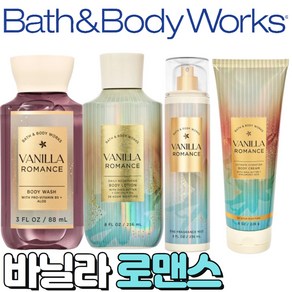 [Bath and Body woks] 배스앤바디웍스 향기로운 바닐라 로맨스, 바디크림, 1개, 226ml