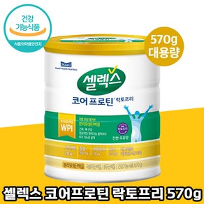 대용량 업그레이드 매일유업 셀렉스 코어프로틴 락토프리 570g 다이어트 근육 부족 중년 면역 유당 지방 제거 분리유청 단백질 보충 속편한 건강기능식품 쉐이크 분말 운동 추천, 1개