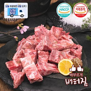 (배터짐) 국내산 돼지등뼈 감자탕 뼈해장국, 5kg, 1개