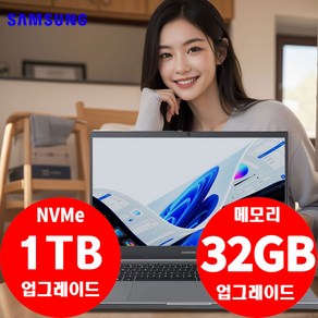 삼성전자 노트북 플러스2 NT551XDA i5-1135G7/16G/NVMe 512GB/Iis Xe/윈10Po (50대 한정 메모리 & SSD 무료 업그레이드 이벤트!!)