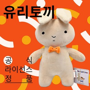 유리토끼 네네토끼 봉제인형 33cm 짱구는못말려 KC인증 정품, 1개