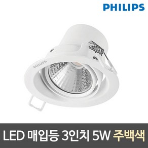 LED 매입등 LED다운라이트 LED실내등 LED 주택등 모음, 1개, 주백색