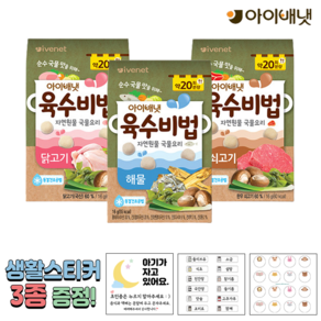 아이배냇 육수비법 닭고기+한우쇠고기+해물 + 3종스티커 사은품, 1개