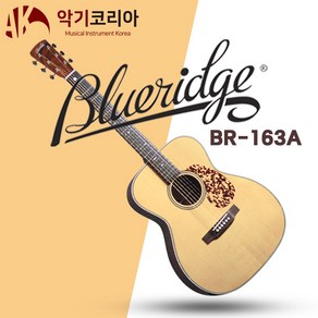 블루릿지 BR-163A 올솔리드 어쿠스틱 통기타 BR163A, 1개