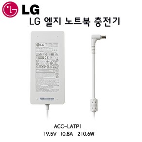 LG 충전기 ACC-LATP1 210.6W 19.5V-10.8A 32UD99 32UL950, 1개