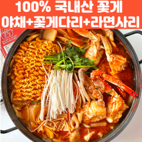 국내산 꽃게탕 1kg 게국지 해물탕 찌개 국 간편조리 해장 집들이 캠핑 밀키트 3-4인분, 1개