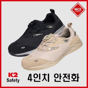 K2 LT-106 LT-107 케이투 4인치 다이얼 BOA 안전화 사막화