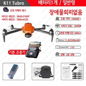 K11 Tubo 낚시용 입문용 드론 40분 4km 촬영 고급 드론, 장애물회피 없음, 일반 조종기, 오렌지 배터리1개, 1개