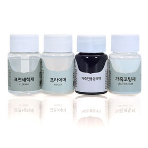 가스코 가죽전용염색약 풀세트 가방 소파 가죽옷 25ml