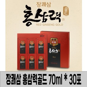 장쾌삼 홍삼력골드 70ml*30포, 70ml