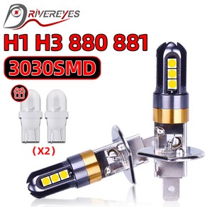 H1 880 881 H27 3030 SMD 칩 무선 6000K 백색 터보 라이트 전구 트럭 버스 자동 램프 H3 LED 2 개 360 도 12V 24V, 2개