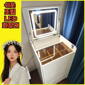 루미르 쉬운조립 LED 화장대 협탁 조명 미니 학생 서랍식 콘솔 수납, 60cm 월넛 스툴포함