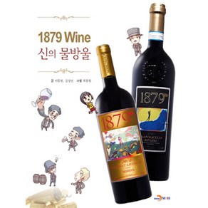 1879 Wine 신의 물방울:, 진한엠앤비